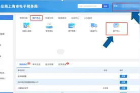 电子税务局新增“账户中心”功能，一文带您来了解图片