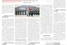 党的二十大报告关注点：国防和军队建设图片