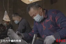 果然视频｜至少要挨一万锤，章丘铁锅是这样炼成的图片