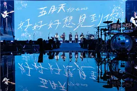 五月天飞到你身边《好好好想见到你演唱会》北美双城三场秒杀完售图片