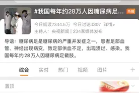 世界糖尿病日｜总数约1.25亿、发病日趋年轻化，糖尿病患者可傍身的保险有哪些图片