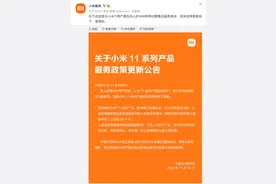 「服务」针对WiFi及主板问题 小米11系列售后政策更新图片