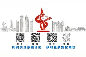 曝光！东莞市消防救援机构依法处罚一批社会消防技术服务机构图片