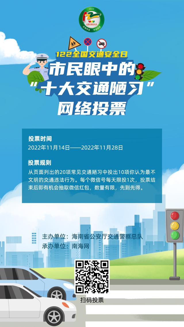 ����ͶƱ�����Ͻ�����ʽ�����������еġ�ʮ��ͨªϰ��ͶƱ�