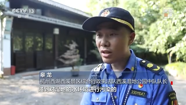 ç„¦ç‚¹è¿è°ˆä¸¨ä"¥æ³ä¸ºç›¾ åˆæŠ¤æ¹¿åœ°