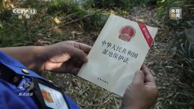 ç„¦ç‚¹è¿è°ˆä¸¨ä"¥æ³ä¸ºç›¾ åˆæŠ¤æ¹¿åœ°