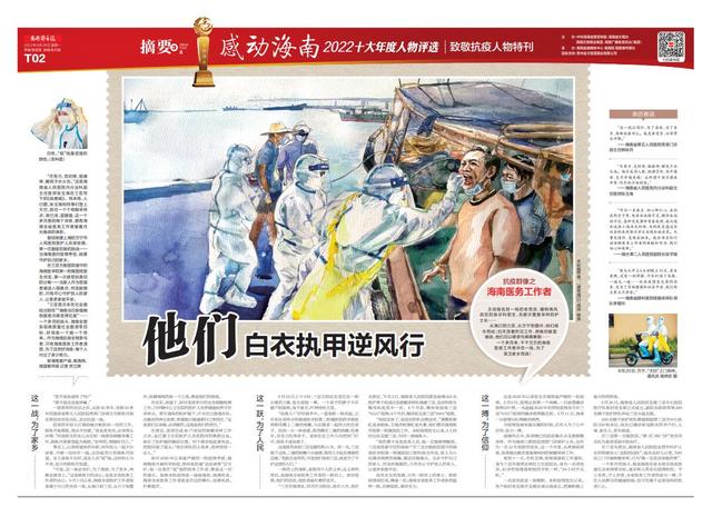 ��������һƱ��Ͷ���ĵ׸ж������ж����ϡ�2022ʮ�����������ѡ�����ͶƱͨ��