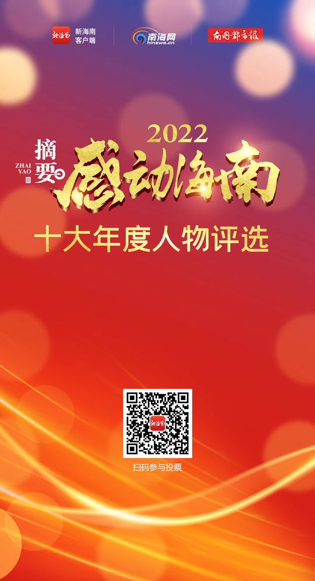 ��������һƱ��Ͷ���ĵ׸ж������ж����ϡ�2022ʮ�����������ѡ�����ͶƱͨ��