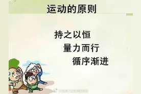 运动量大就能降血糖吗？图片