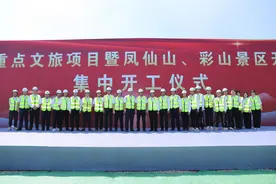 品质履约新起点 中建一局宁阳凤仙山风景区项目开工典礼图片