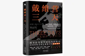 读书｜1971年的一场秘密会议如何改变了世界经济图片