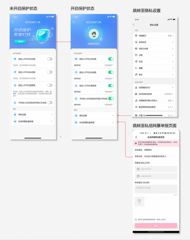 抖音怎么防止被粉丝搜索（抖音上线防打扰保护工具）