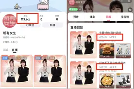 李佳琦开设“所有女生”新淘宝直播间，弱化主播个人IP图片