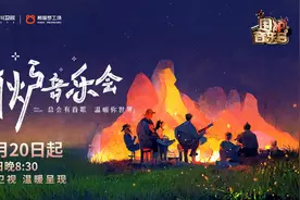 今晚8:30四川卫视《围炉音乐会》第五季暖心开播图片