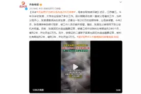 无业男子为哄父母伪造200万存单，母亲去取钱被识破图片