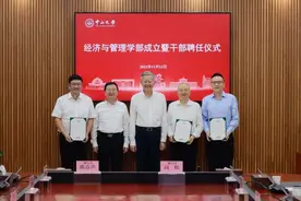 中山大学启动学部制改革图片