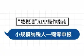 小规模纳税人可以“一键零申报”啦图片