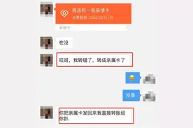 “亲属卡”你用过没？江苏警方发布防骗提醒图片