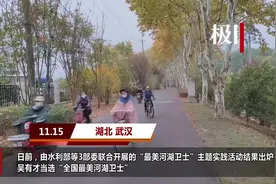 骑自行车走遍武汉百湖，这位中学教师成为“最美河湖卫士”图片