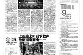 上班路上听到求救声 他俩挺身而出……图片