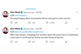 推特蓝V付费认证回归再延迟！马斯克：11月29日重新上线图片