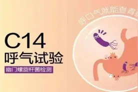 呼口气帮你查胃病图片