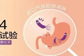 呼口气帮你查胃病图片