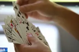 列车上被邀“斗地主”？小心深陷“黑心”牌局图片