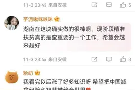 火了！这12个温暖的脱贫故事引发全球无数网友“共情”图片