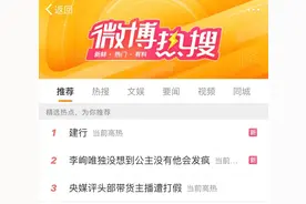 快问｜建行手机APP崩了？客服回应：系统升级维护，已恢复正常图片