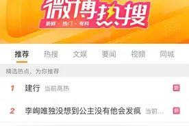 快问｜建行手机APP崩了？客服回应：系统升级维护，已恢复正常图片