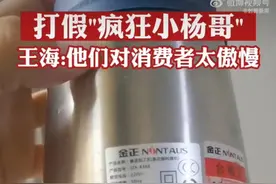 知名主播遭“打假”！产品下架，“目前已有200多人维权”图片