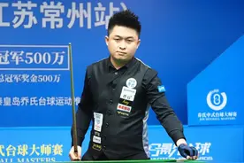 杨绍杰击败杨帆，成中式台球大师赛首位外籍冠军图片