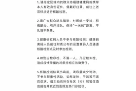 晋安部分学校暂不复学！仓山最新通知图片