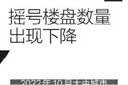 西安新房、二手房价格连续两月下降图片