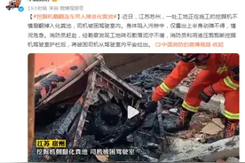 挖掘机侧翻，连车带人掉进化粪池……消防紧急救援图片