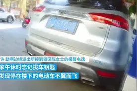 两辆同款电动车相邻停放，男子骑错车险被认为是“偷车贼”图片