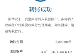 “崩”上热搜！建行回应图片