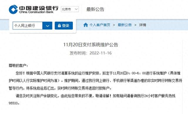 建设银行客服电话，建行 热搜 配图02