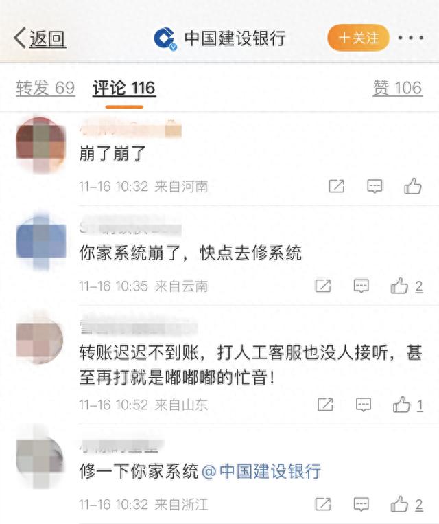 建设银行客服电话，建行 热搜 配图03