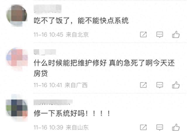 建设银行客服电话，建行 热搜 配图04