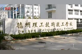 壹点帮办｜入学半年多，专业不开了！德州一技校学生想退费遇难题图片