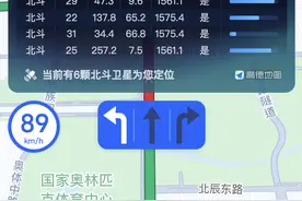 超半数导航已由北斗主导，高德正式推出北斗卫星定位查询系统图片