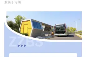 最新！截至11月15日 郑州公交恢复运营线路232条站台28座图片