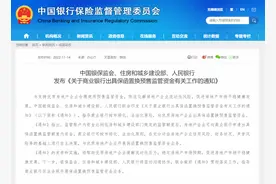 商品房预售监管资金迎新规，将如何影响房市？图片