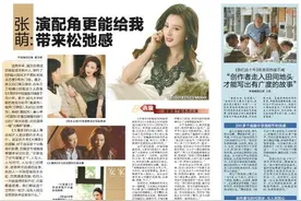 张萌：演配角更能给我带来松弛感图片