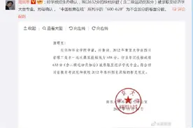 蒲熠星晒南大招生办文件回应学历质疑，更凸显高考加分“瘦身”的必要性图片