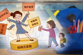 名校毕业生求职当保姆？警惕家教披上家政外衣图片