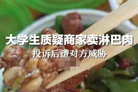 男子吃到淋巴肉，有些肉最好别吃图片
