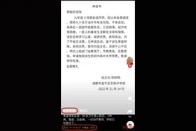 成都“老师”网上为学生申请困难补助，感动全网？校方回应：查无此人，已报警图片